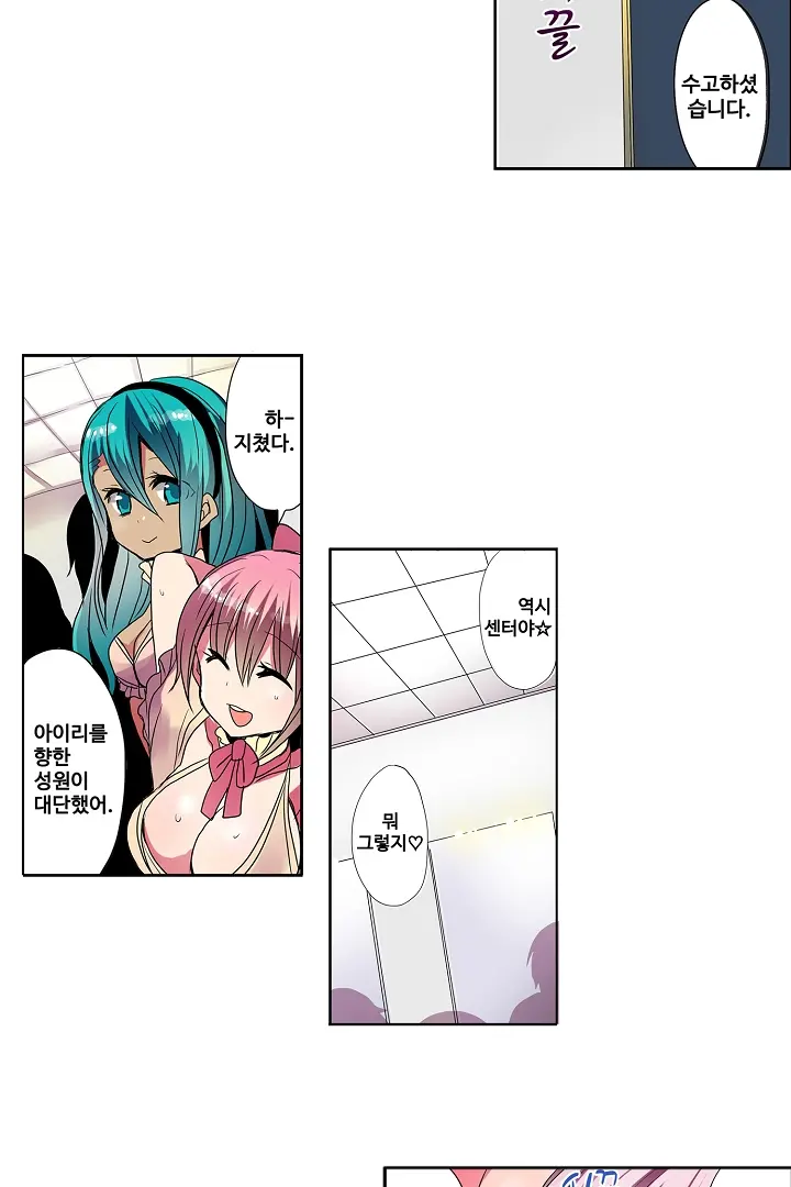 Shameful Vending Machine Ch.1-42