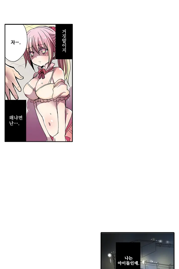 Shameful Vending Machine Ch.1-42