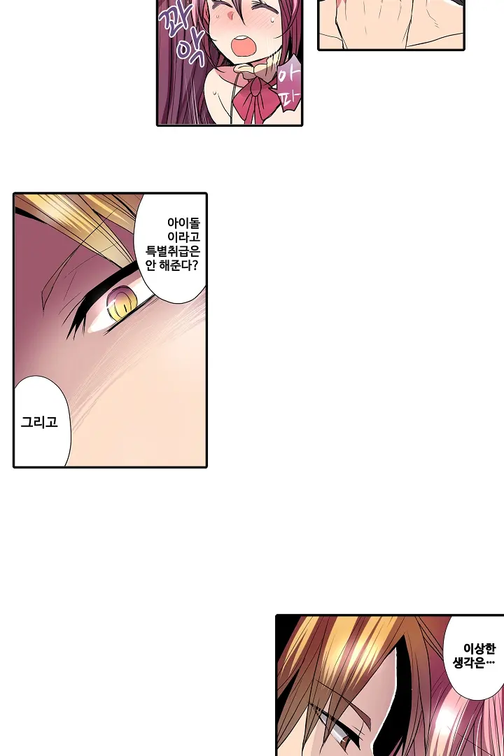 Shameful Vending Machine Ch.1-42
