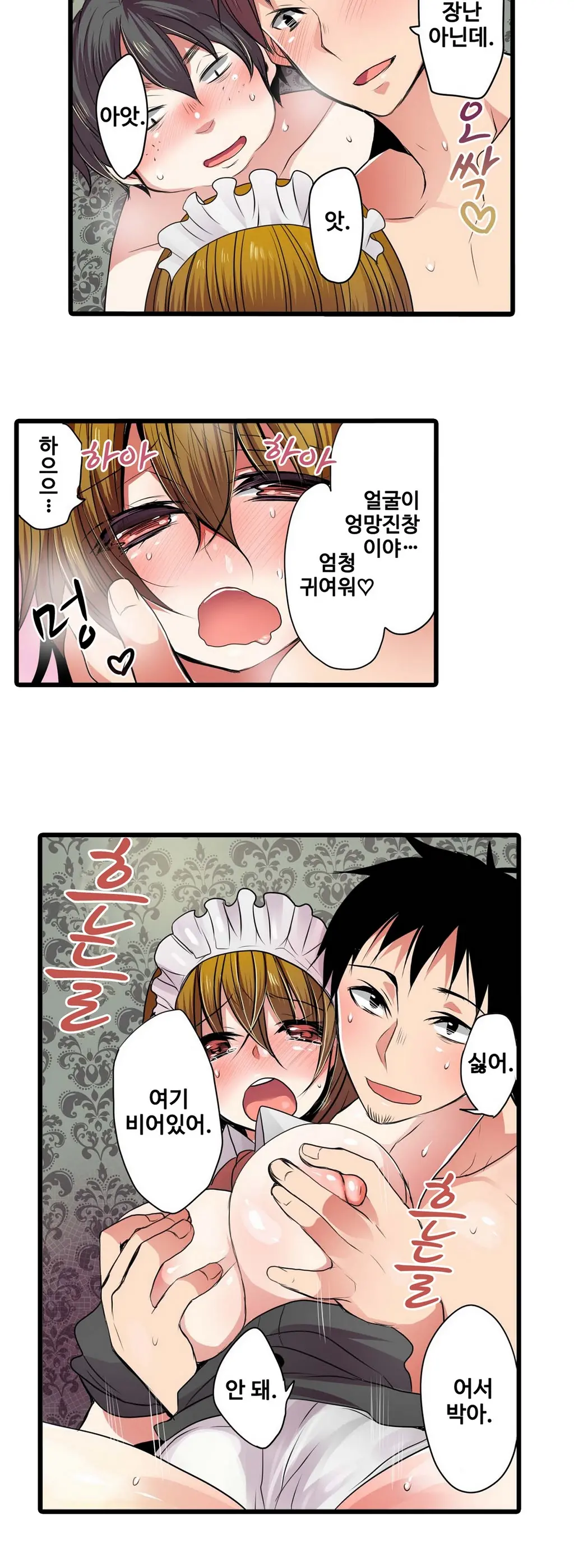 Shameful Vending Machine Ch.1-42