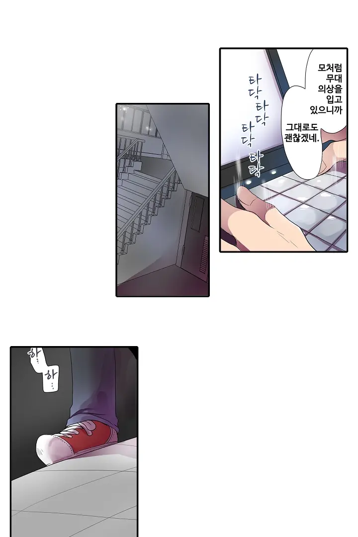 Shameful Vending Machine Ch.1-42