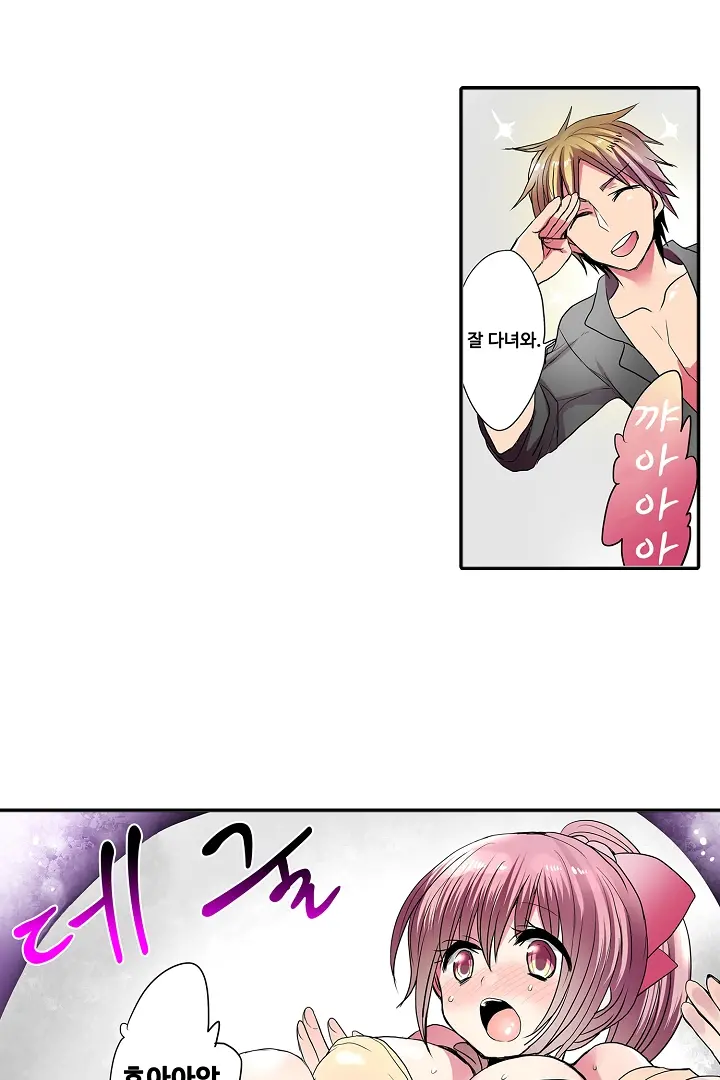 Shameful Vending Machine Ch.1-42