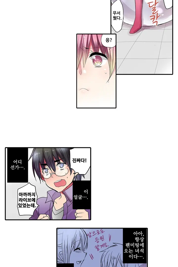 Shameful Vending Machine Ch.1-42