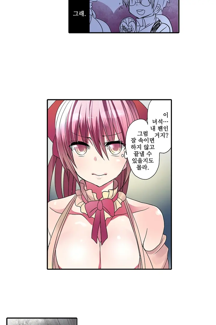 Shameful Vending Machine Ch.1-42
