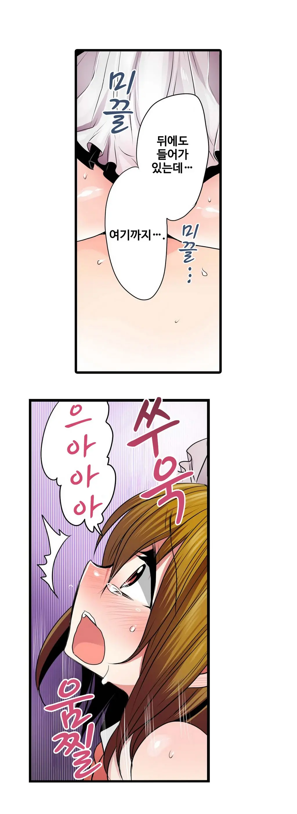 Shameful Vending Machine Ch.1-42
