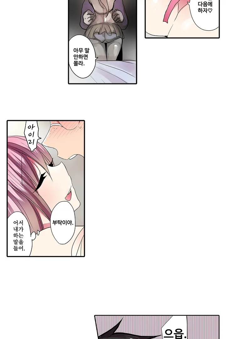 Shameful Vending Machine Ch.1-42