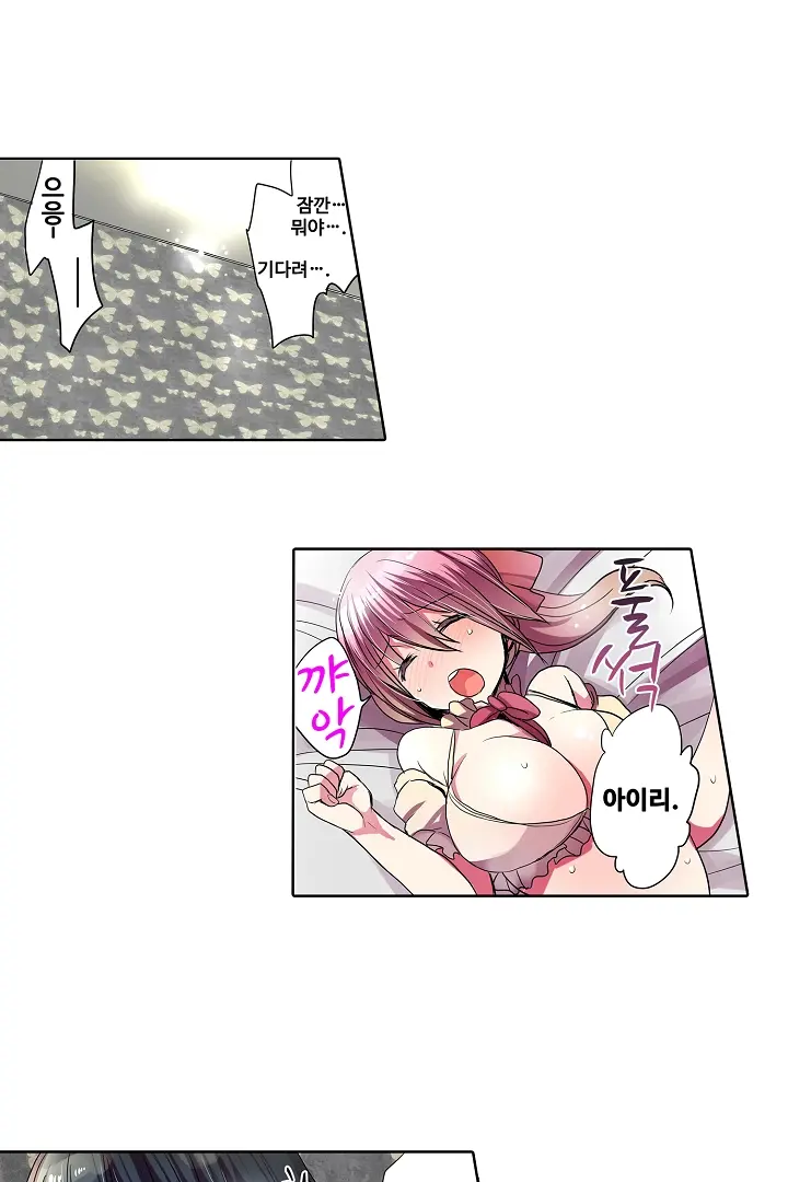 Shameful Vending Machine Ch.1-42