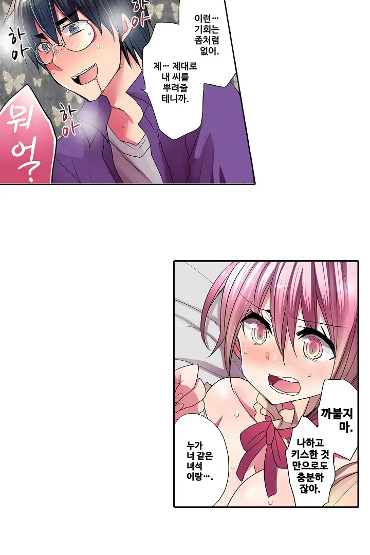 Shameful Vending Machine Ch.1-42