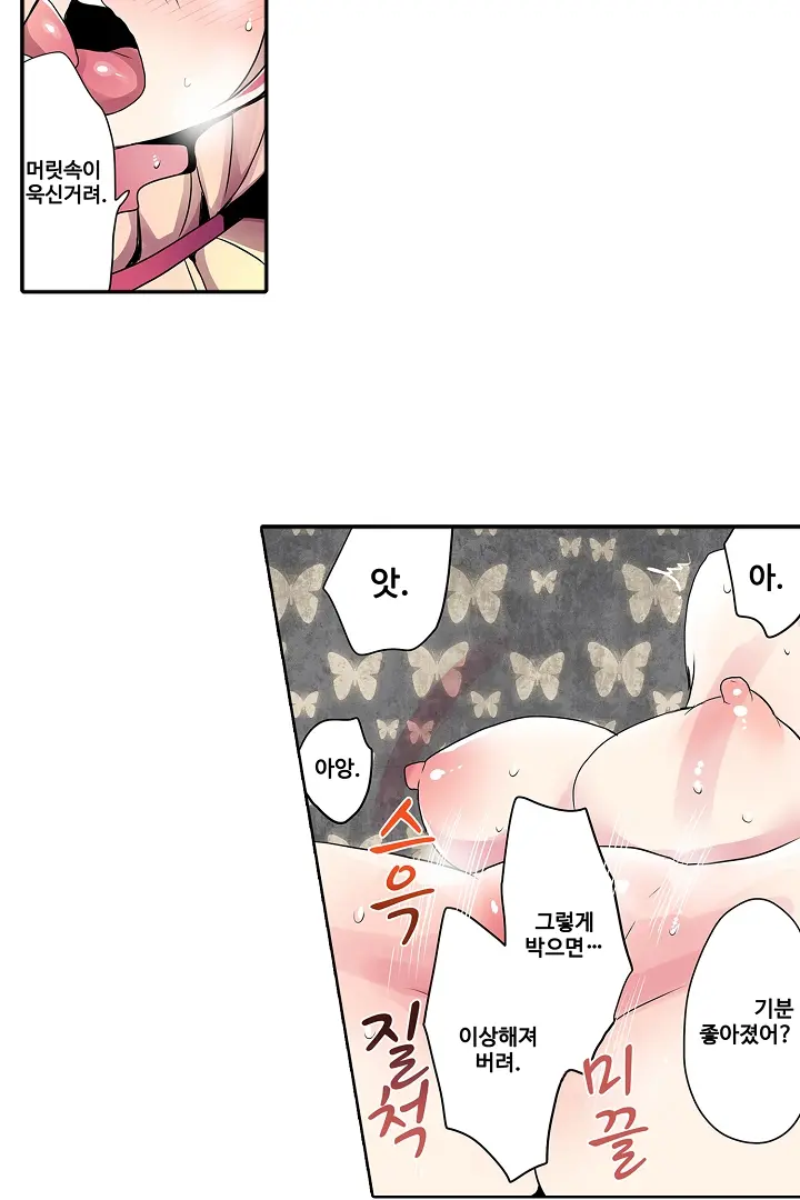 Shameful Vending Machine Ch.1-42