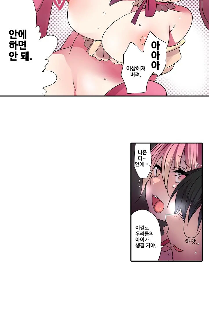 Shameful Vending Machine Ch.1-42