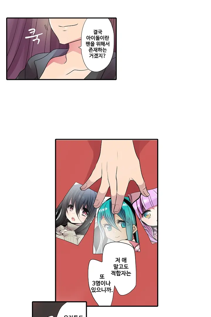 Shameful Vending Machine Ch.1-42