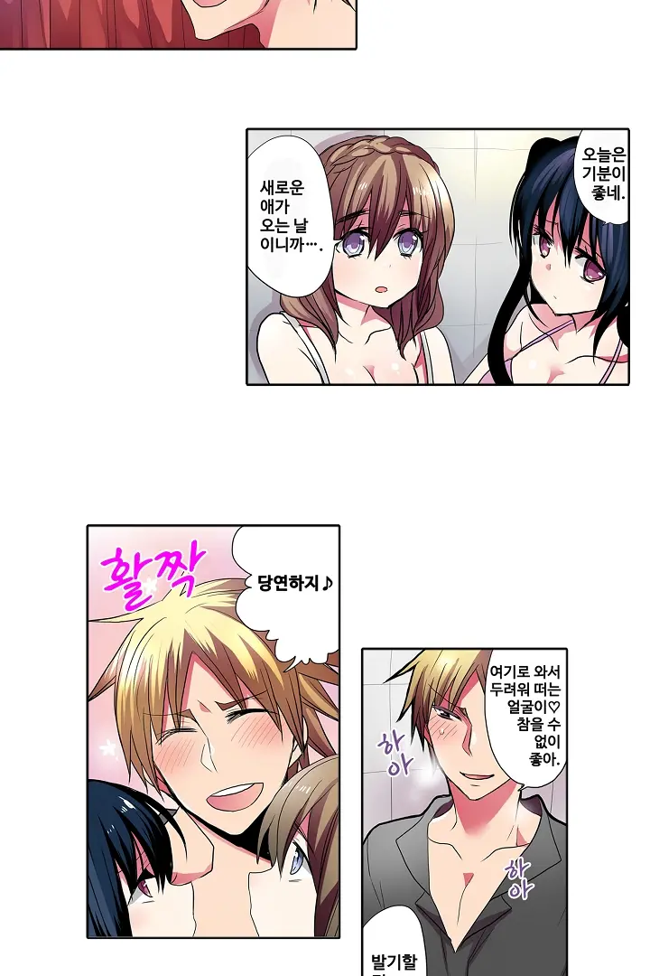 Shameful Vending Machine Ch.1-42