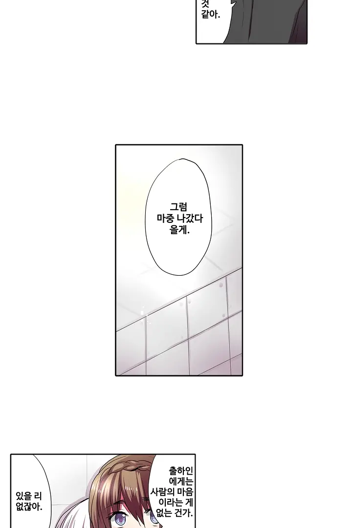 Shameful Vending Machine Ch.1-42