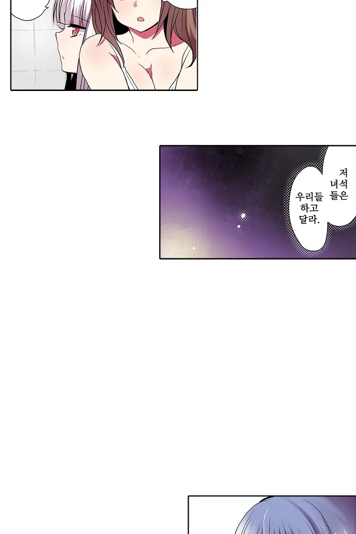 Shameful Vending Machine Ch.1-42