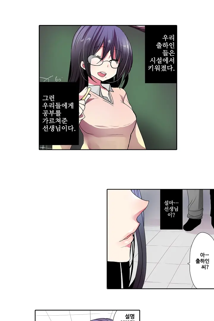 Shameful Vending Machine Ch.1-42