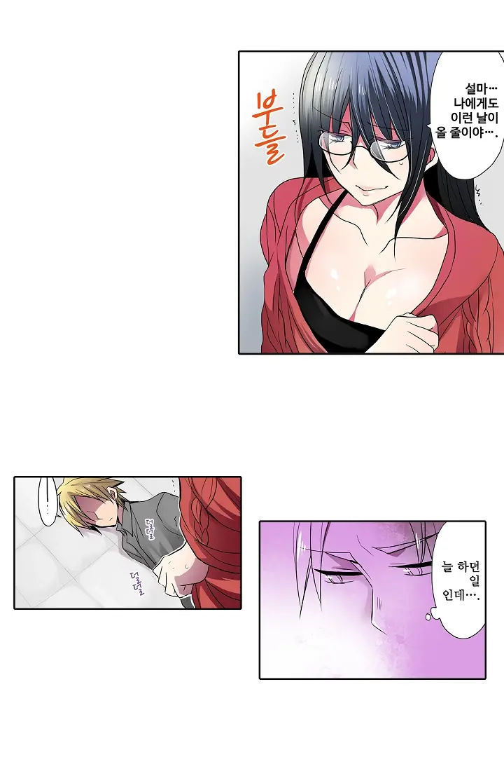 Shameful Vending Machine Ch.1-42