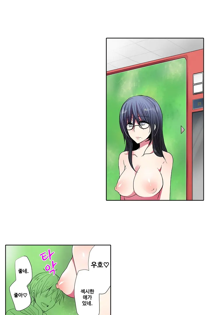Shameful Vending Machine Ch.1-42