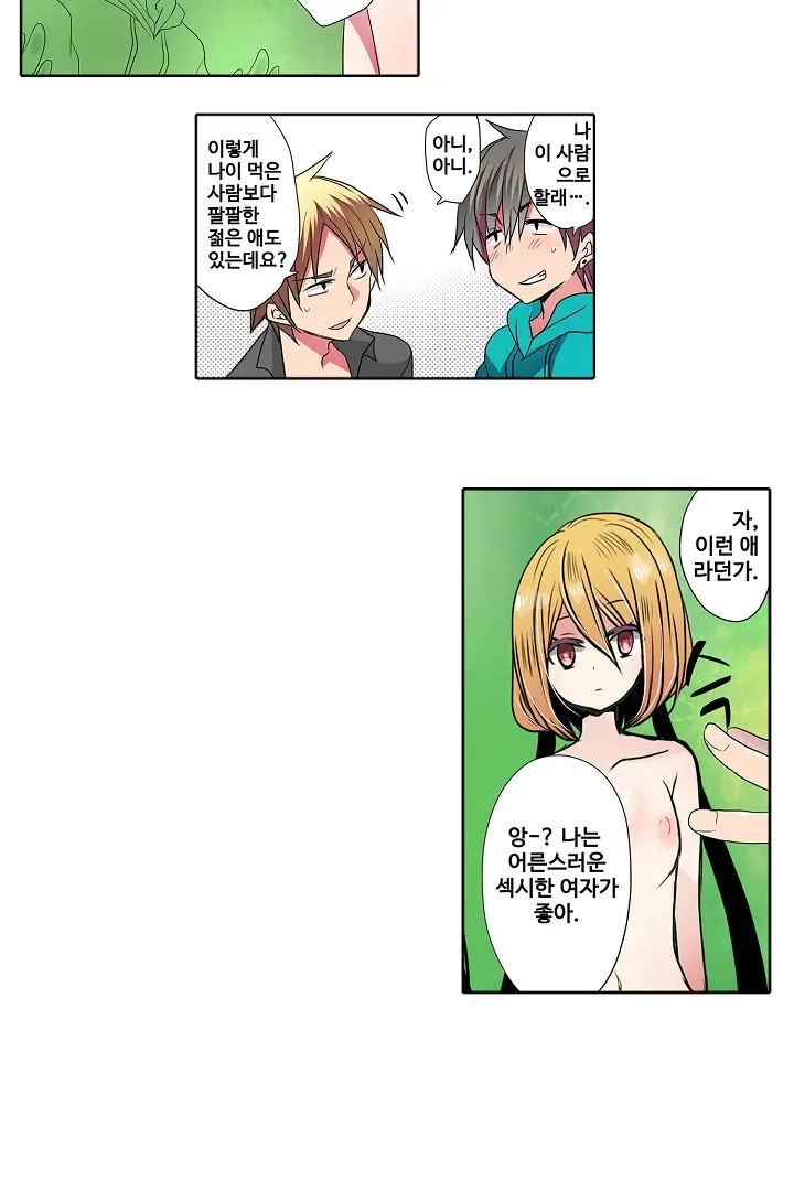 Shameful Vending Machine Ch.1-42