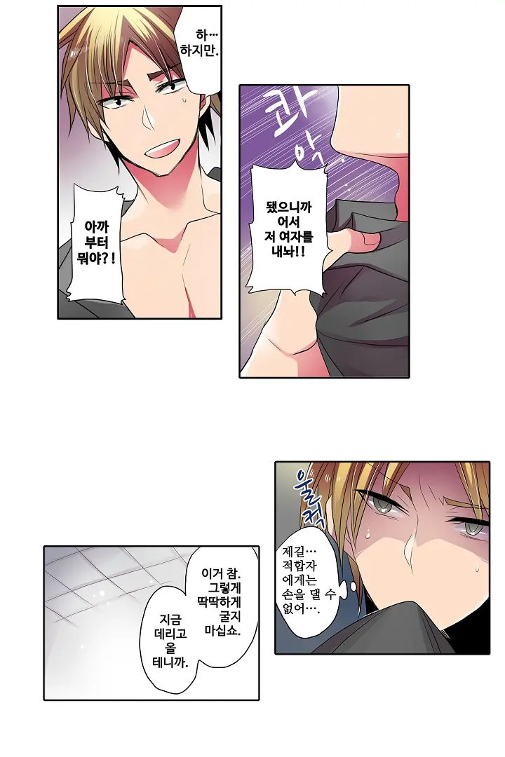Shameful Vending Machine Ch.1-42