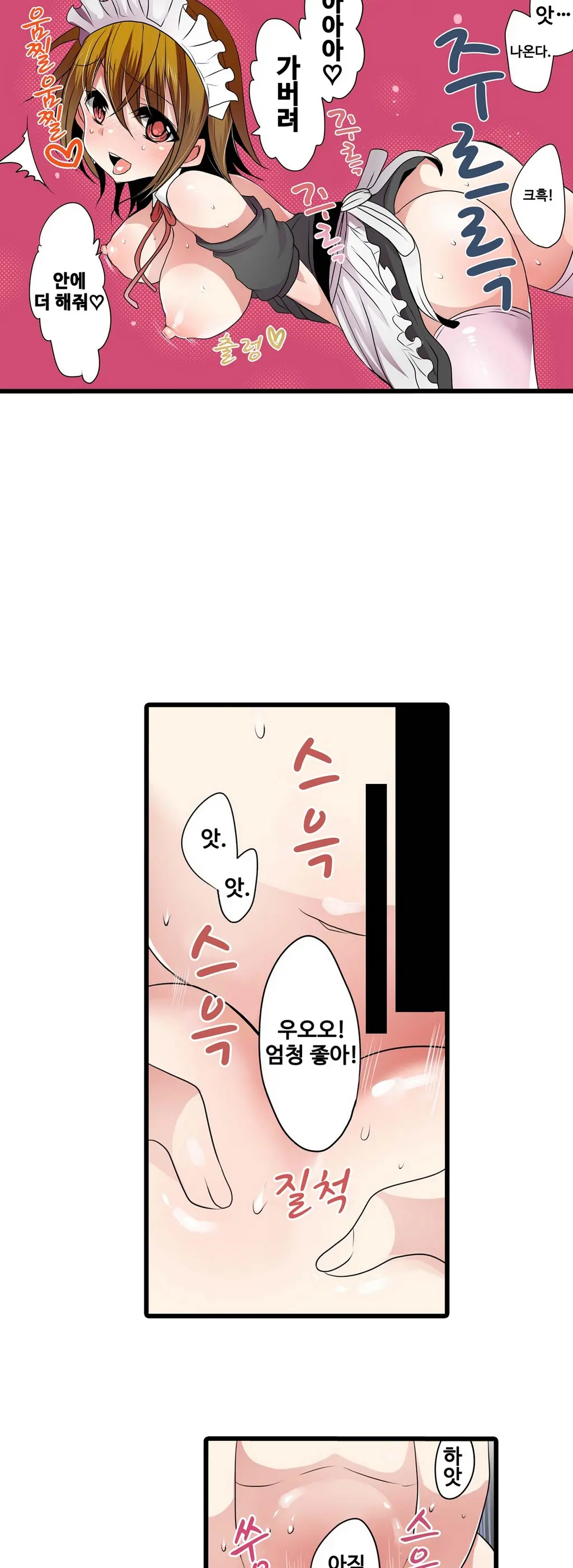 Shameful Vending Machine Ch.1-42