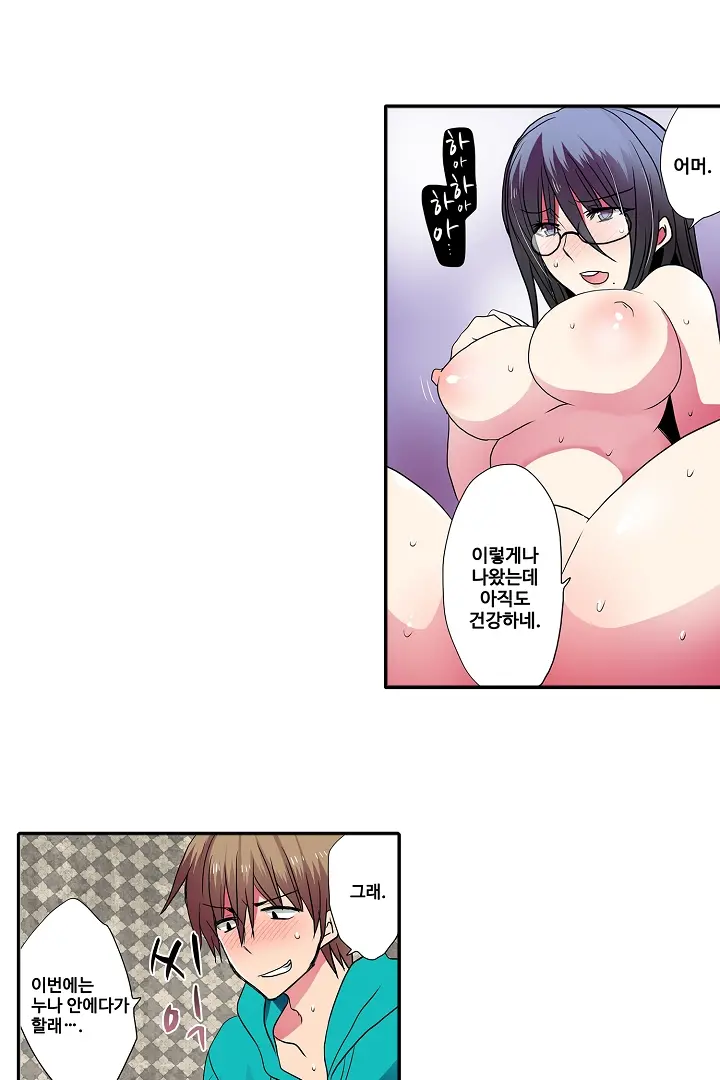Shameful Vending Machine Ch.1-42