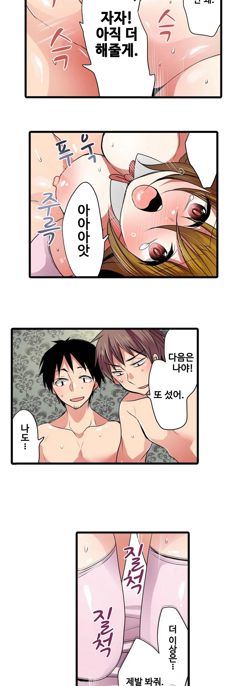 Shameful Vending Machine Ch.1-42