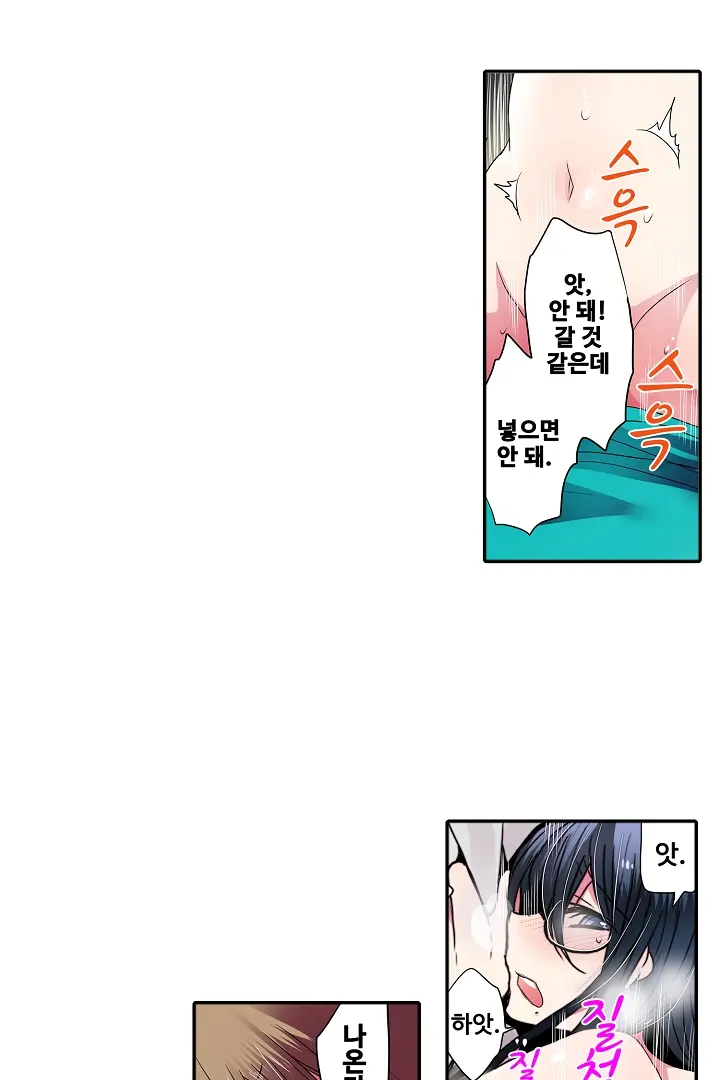 Shameful Vending Machine Ch.1-42