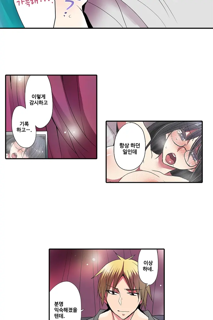 Shameful Vending Machine Ch.1-42