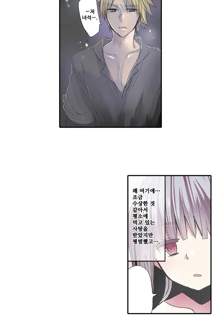 Shameful Vending Machine Ch.1-42