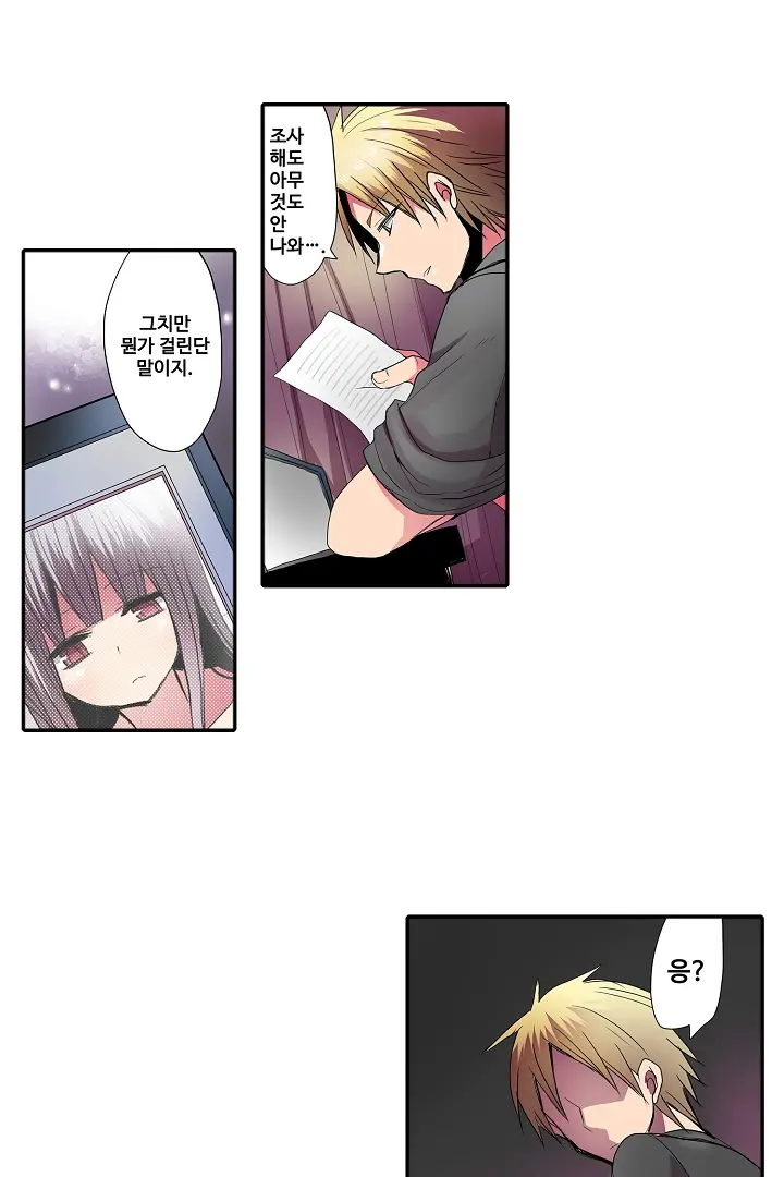 Shameful Vending Machine Ch.1-42