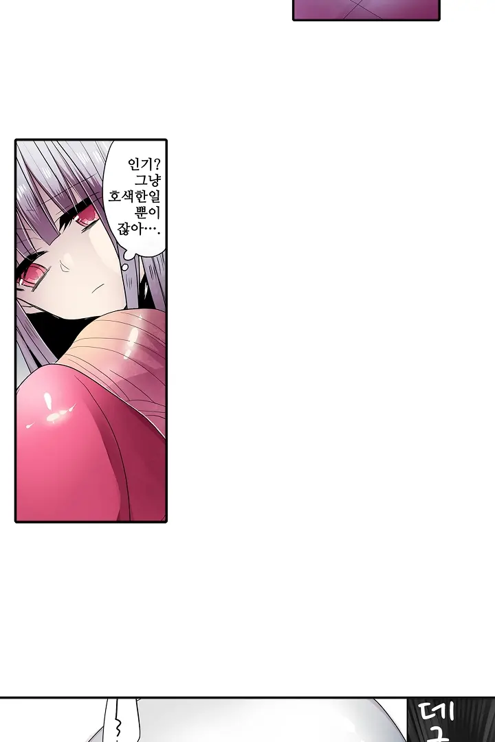 Shameful Vending Machine Ch.1-42