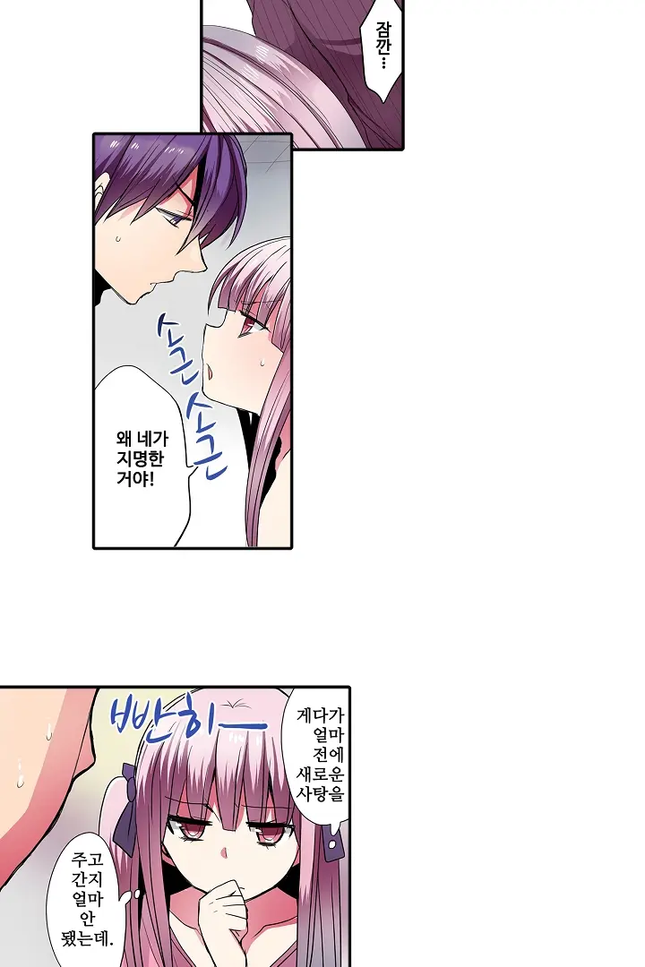Shameful Vending Machine Ch.1-42