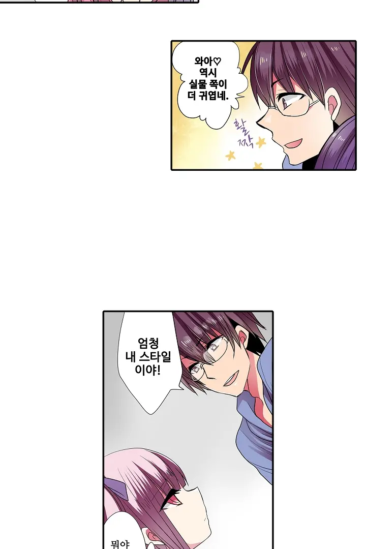 Shameful Vending Machine Ch.1-42