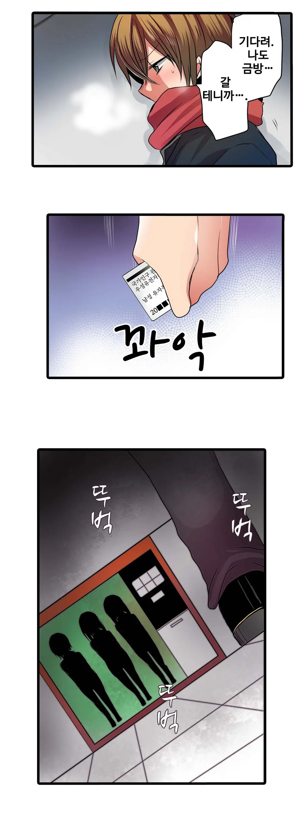 Shameful Vending Machine Ch.1-42