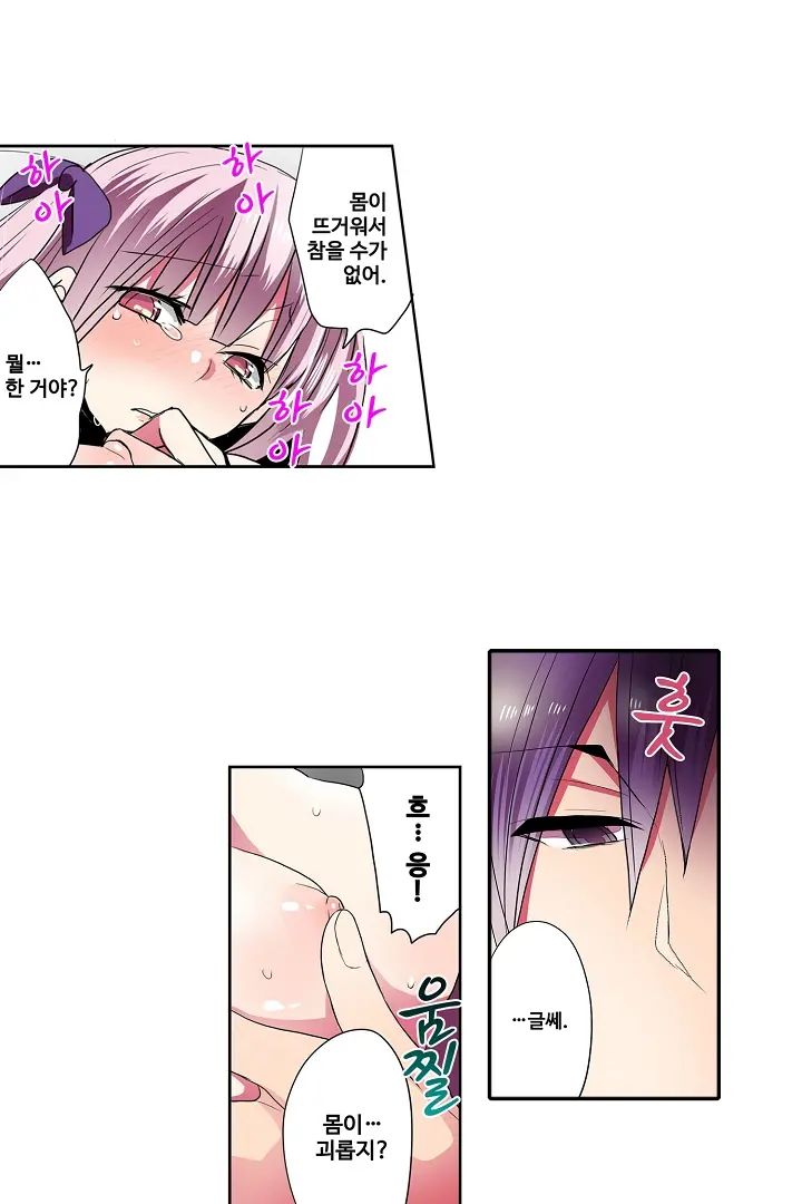 Shameful Vending Machine Ch.1-42