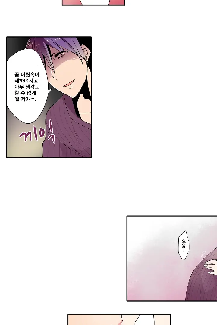 Shameful Vending Machine Ch.1-42