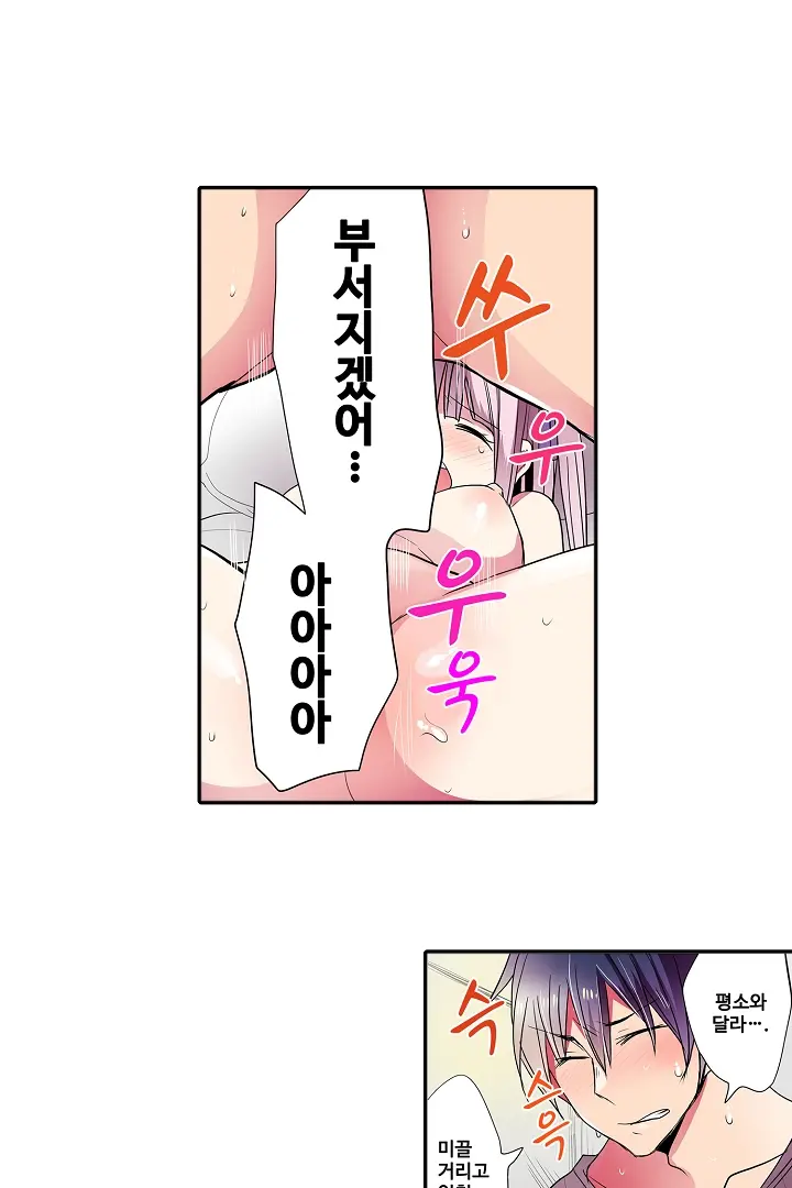 Shameful Vending Machine Ch.1-42