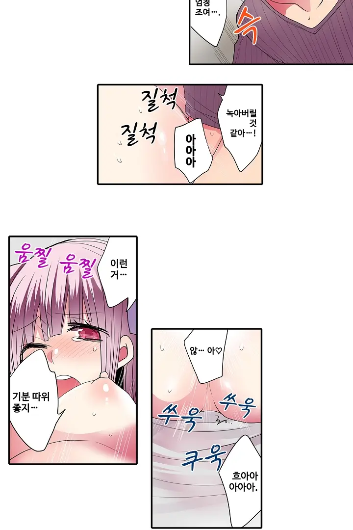 Shameful Vending Machine Ch.1-42