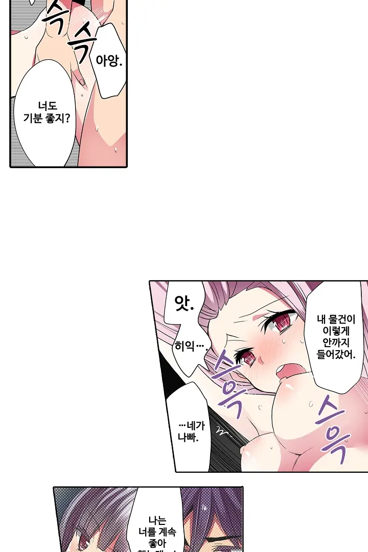 Shameful Vending Machine Ch.1-42