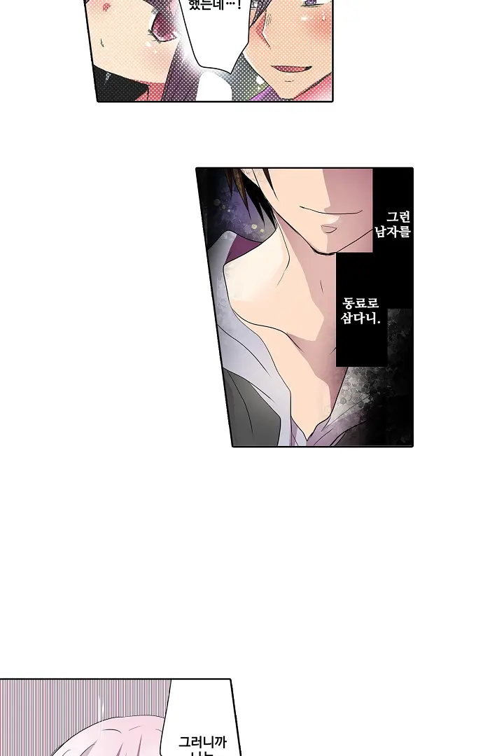 Shameful Vending Machine Ch.1-42