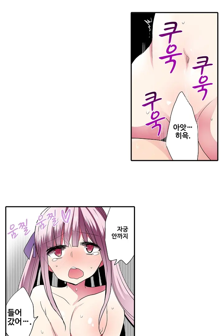 Shameful Vending Machine Ch.1-42