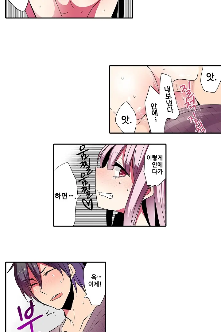 Shameful Vending Machine Ch.1-42