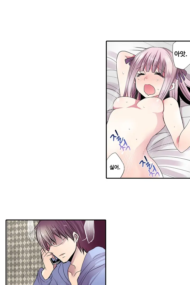Shameful Vending Machine Ch.1-42