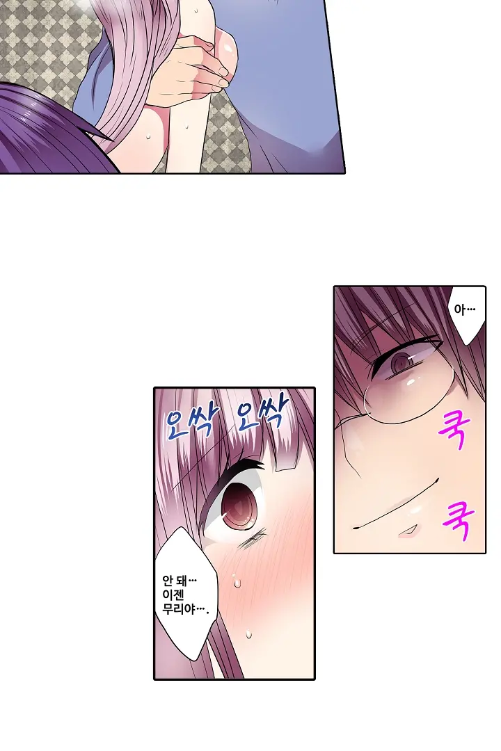 Shameful Vending Machine Ch.1-42