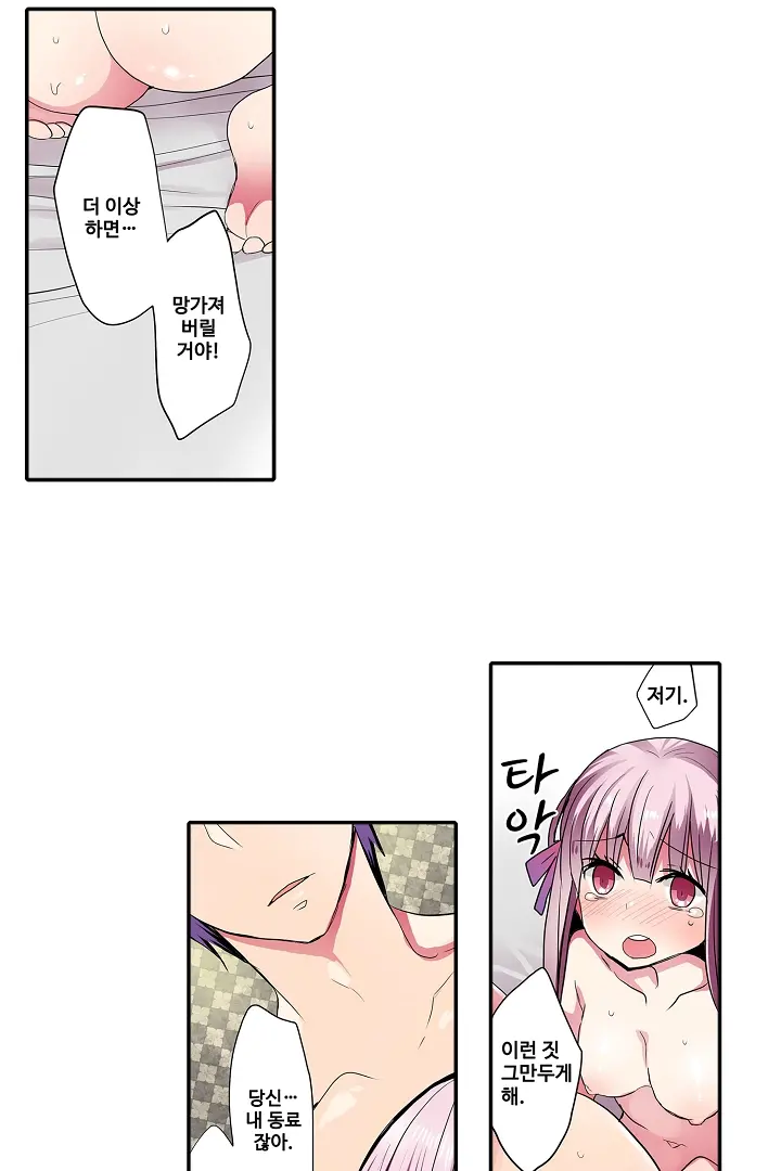 Shameful Vending Machine Ch.1-42