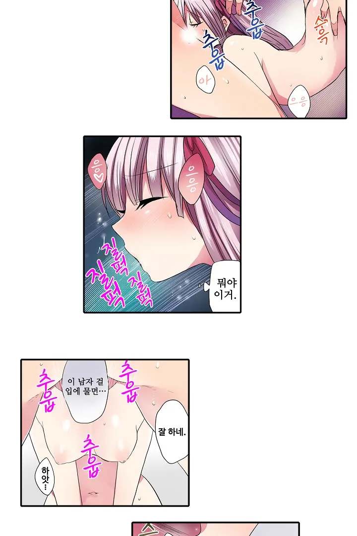 Shameful Vending Machine Ch.1-42