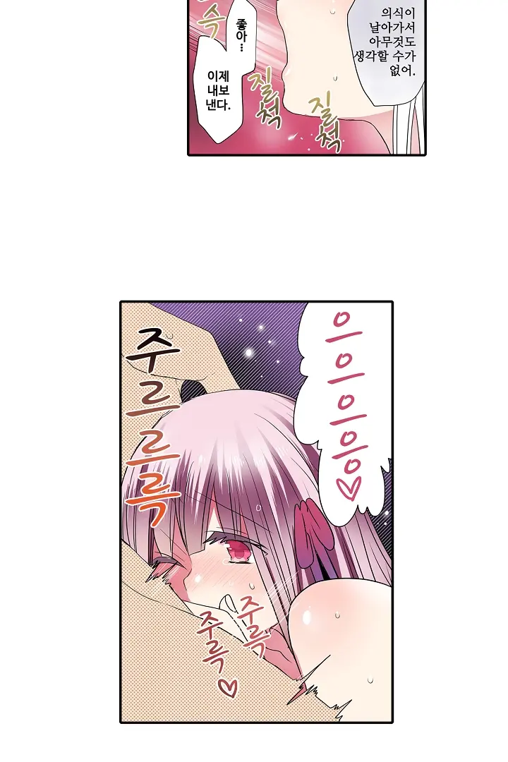 Shameful Vending Machine Ch.1-42