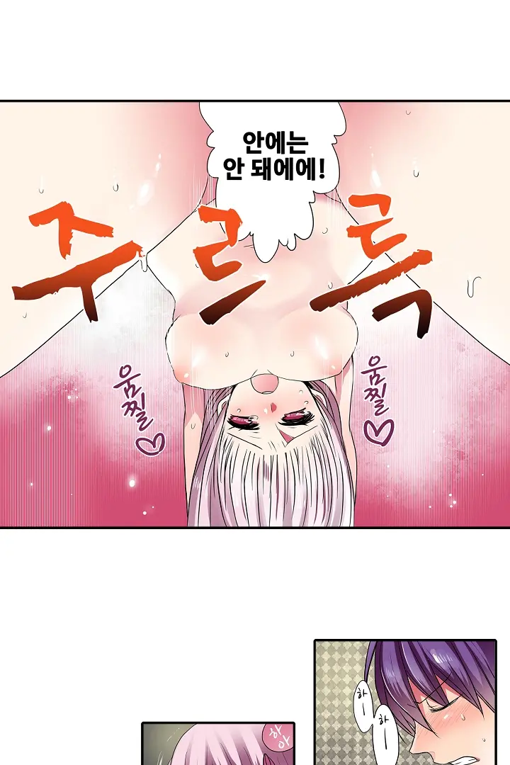 Shameful Vending Machine Ch.1-42