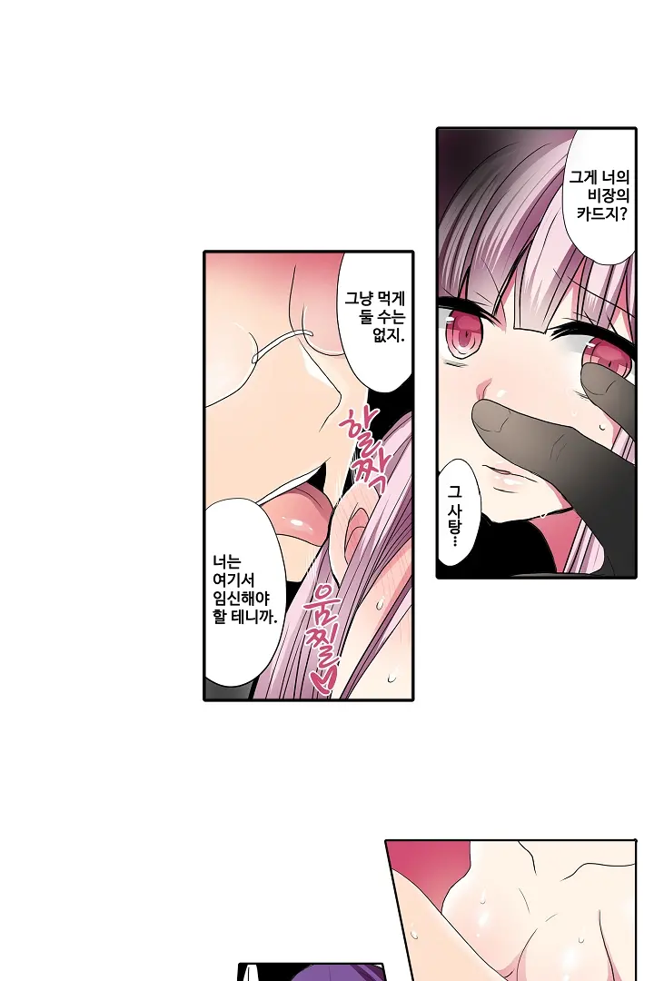 Shameful Vending Machine Ch.1-42