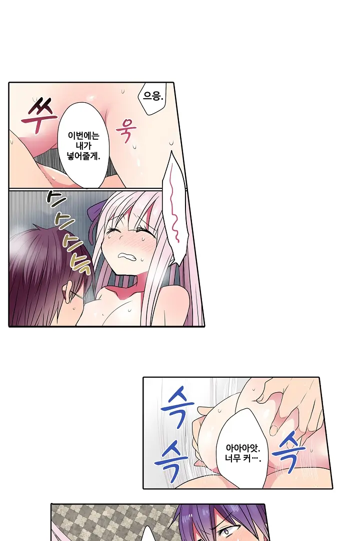 Shameful Vending Machine Ch.1-42